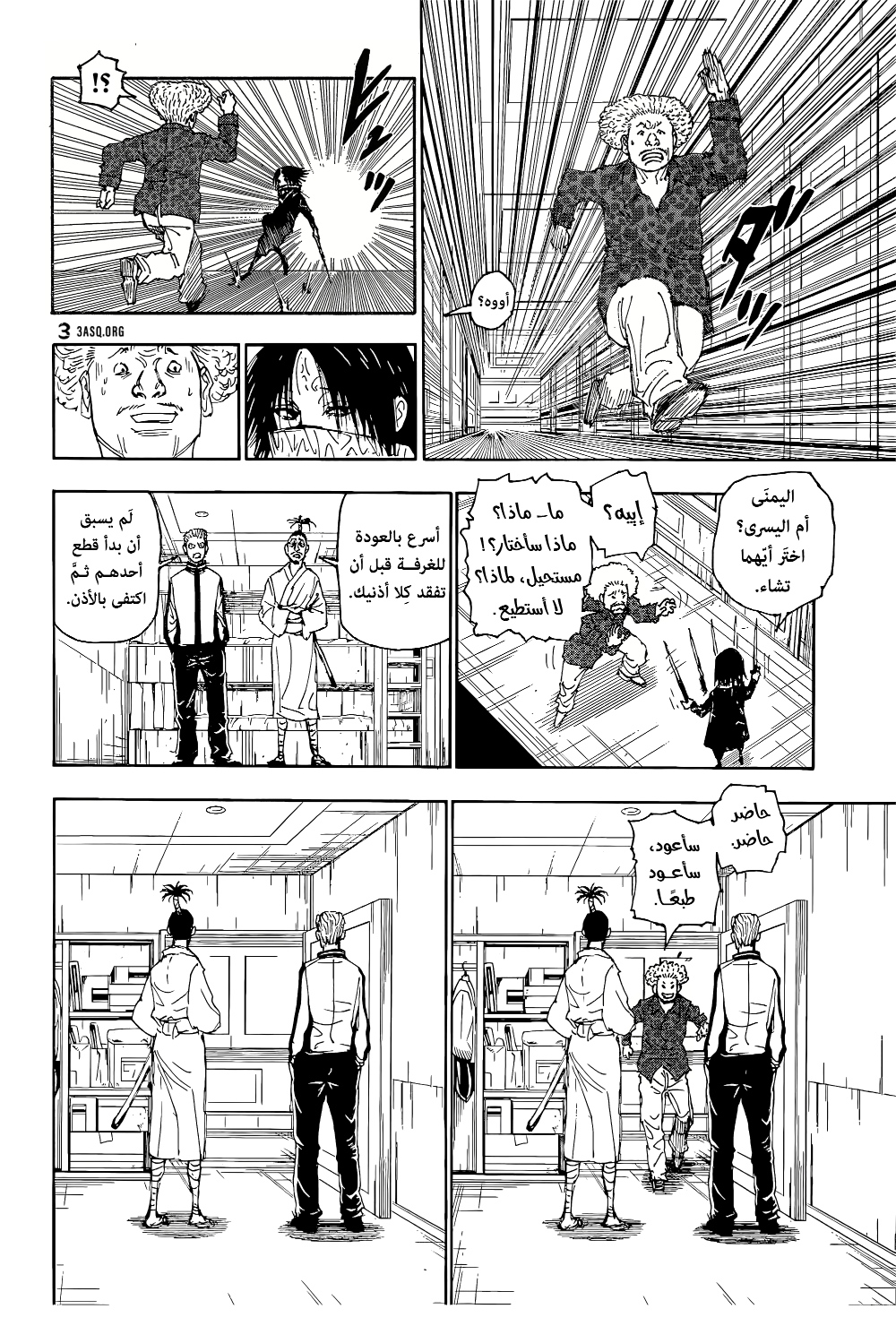 Hunter x Hunter: Chapter 398 - Page 4