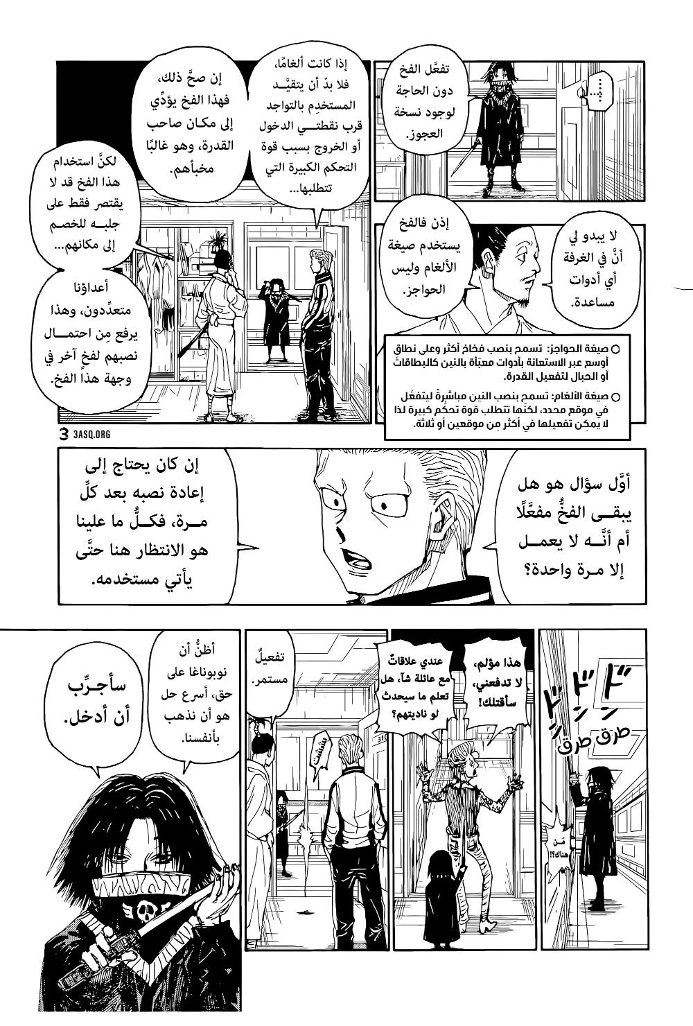 Hunter x Hunter: Chapter 398 - Page 5