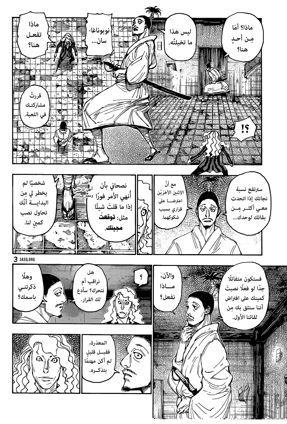 Hunter x Hunter: Chapter 398 - Page 13