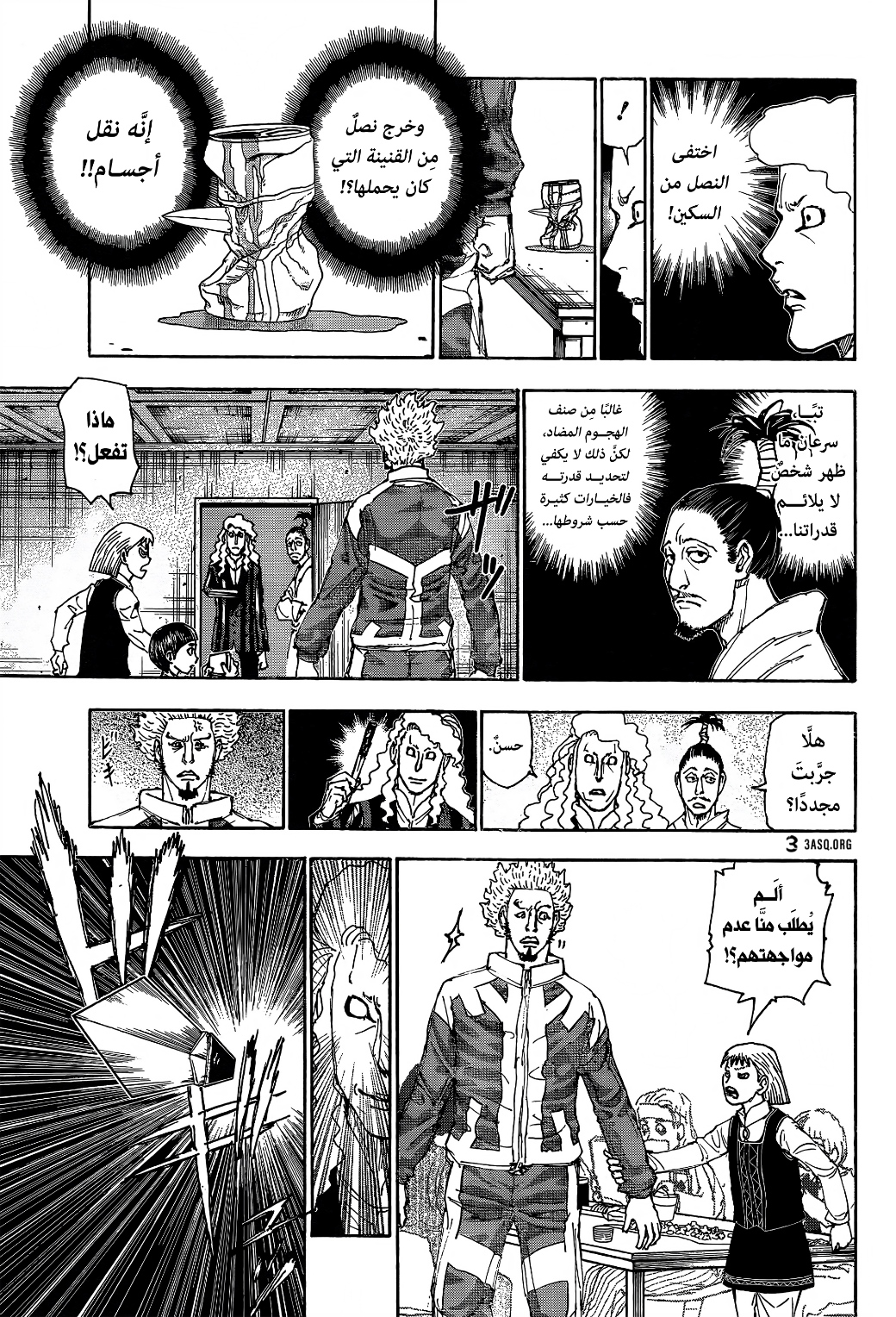 Hunter x Hunter: Chapter 399 - Page 7