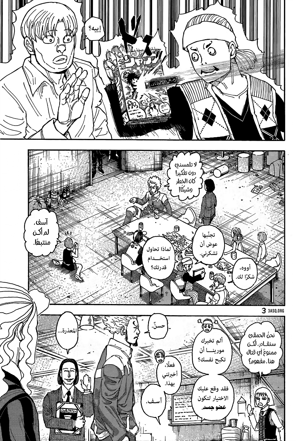 Hunter x Hunter: Chapter 399 - Page 9