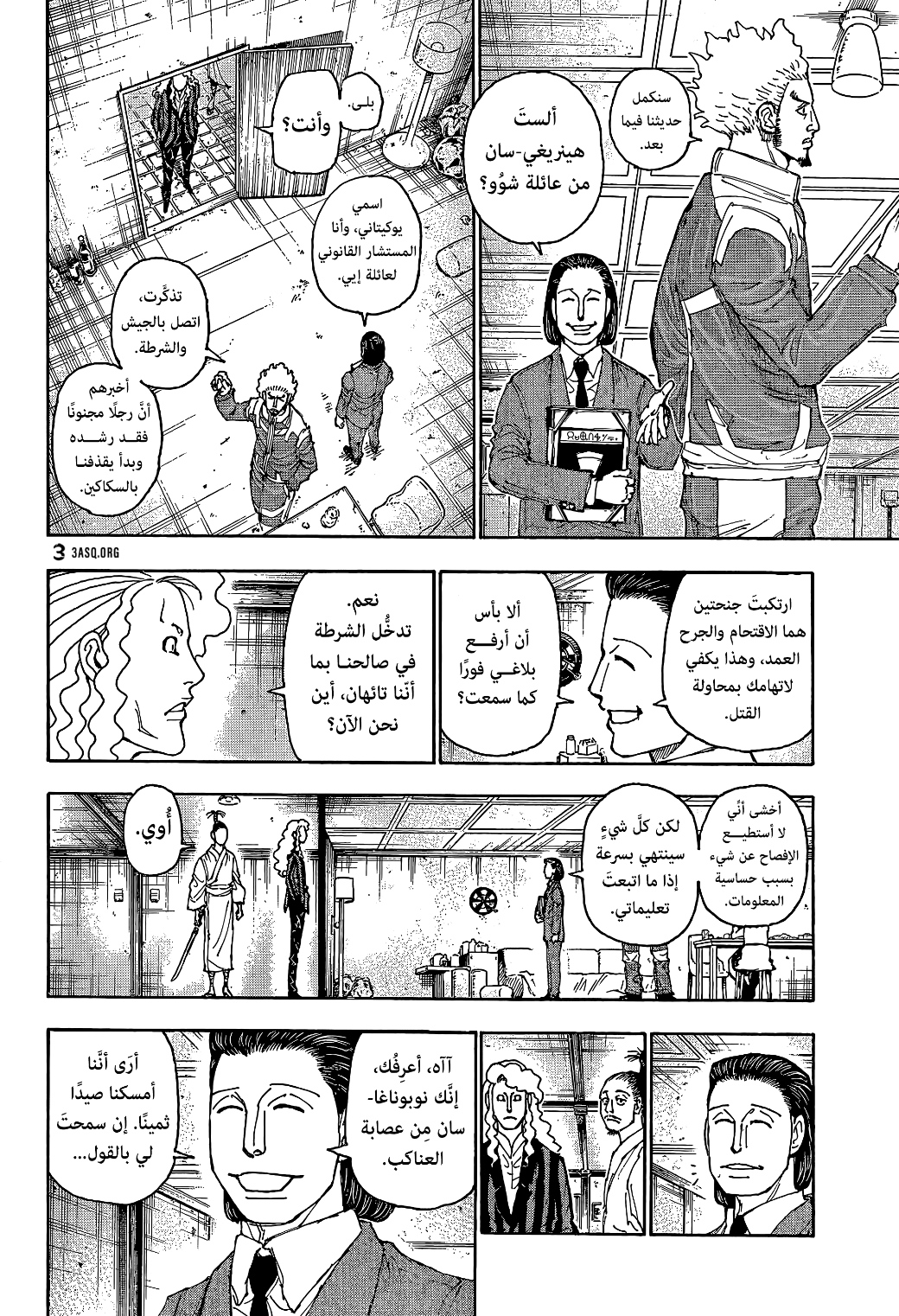 Hunter x Hunter: Chapter 399 - Page 10