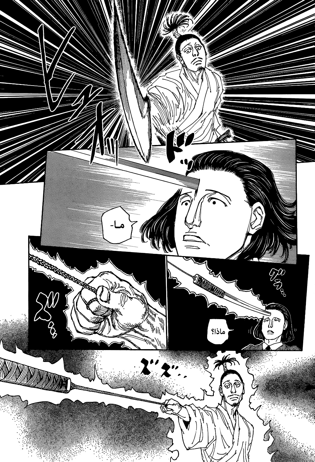 Hunter x Hunter: Chapter 399 - Page 11