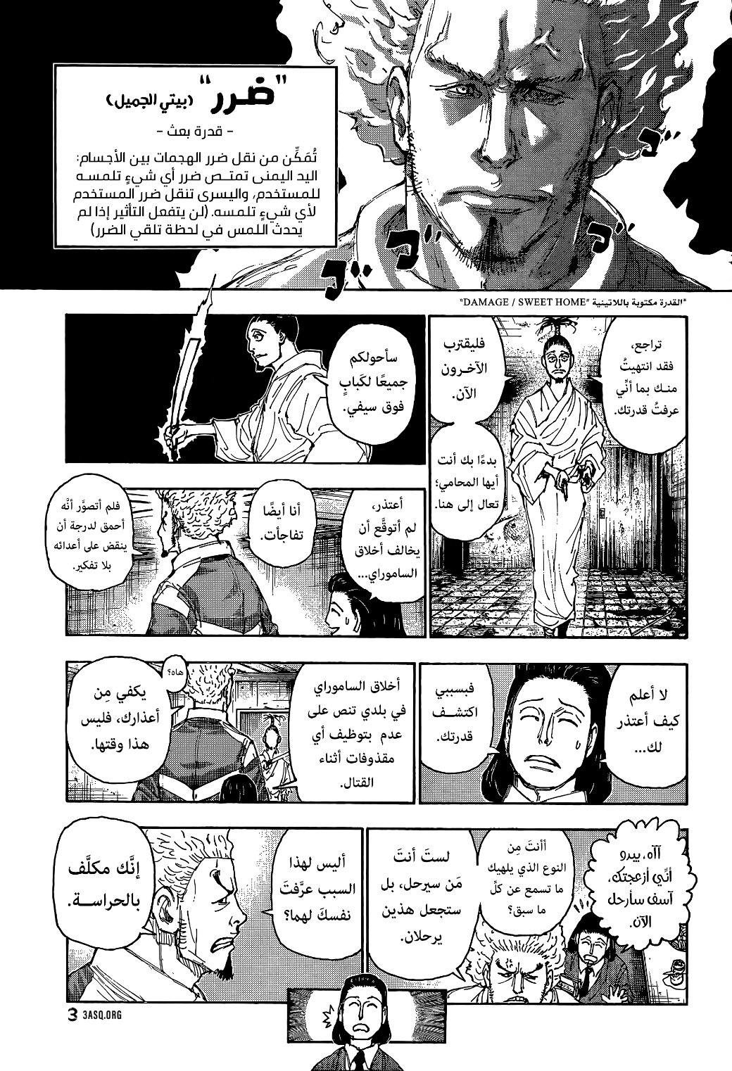 Hunter x Hunter: Chapter 399 - Page 13