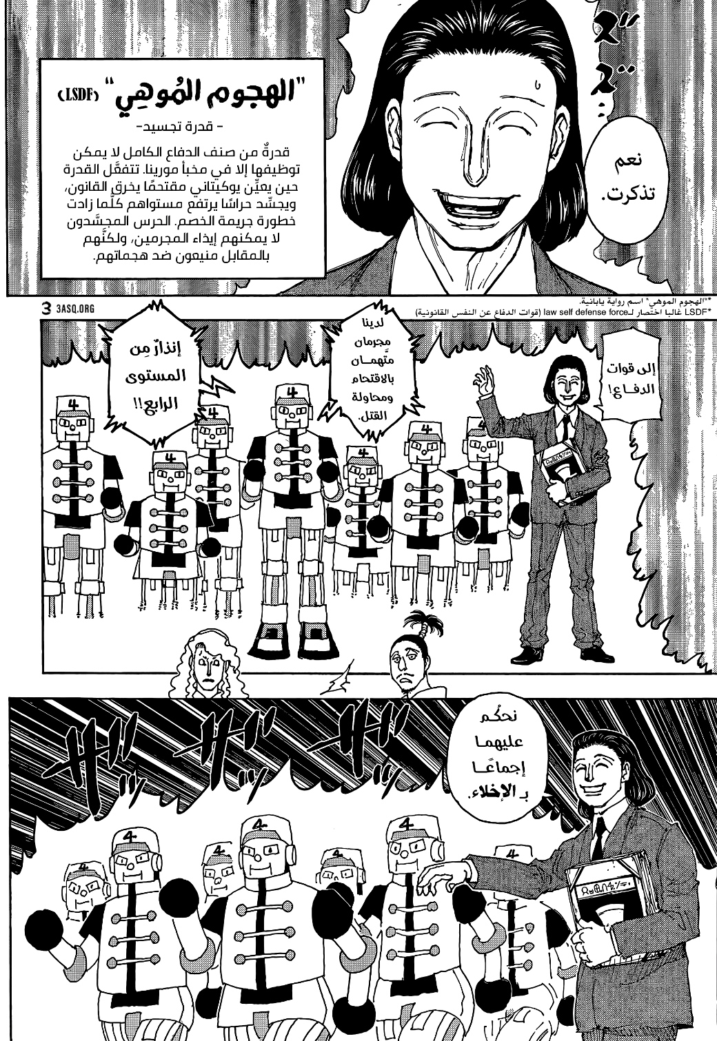 Hunter x Hunter: Chapter 399 - Page 14