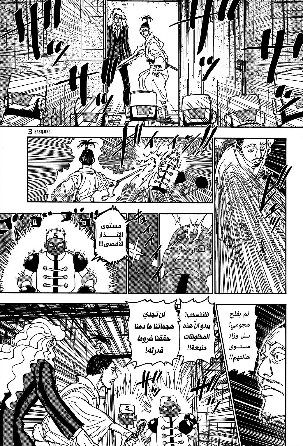 Hunter x Hunter: Chapter 399 - Page 15