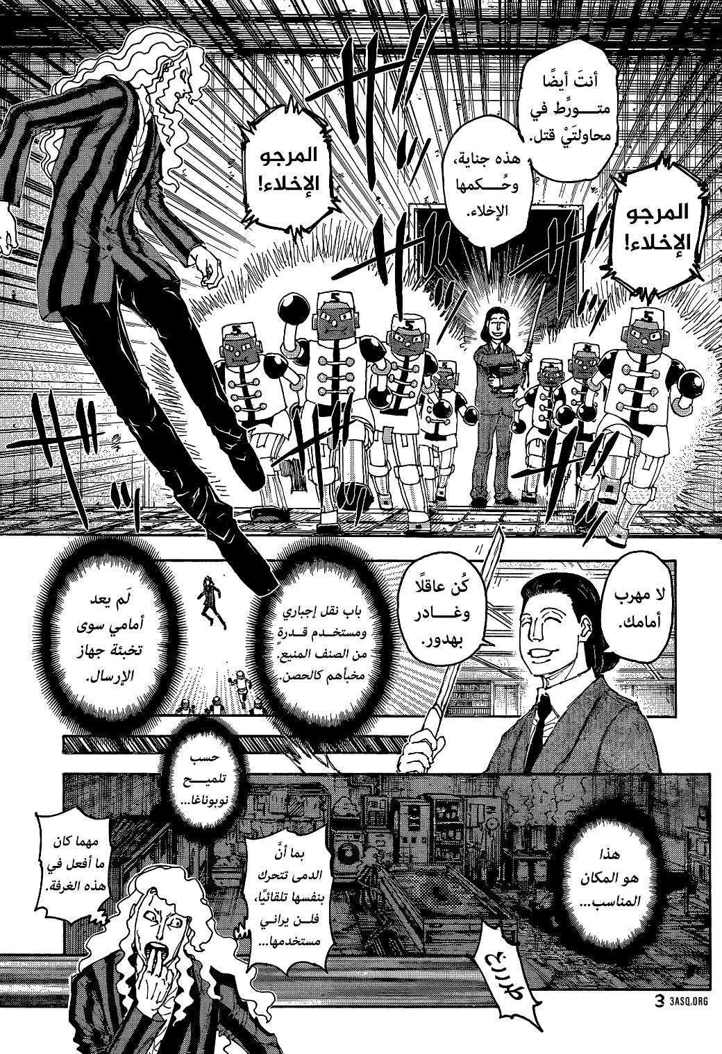 Hunter x Hunter: Chapter 399 - Page 17