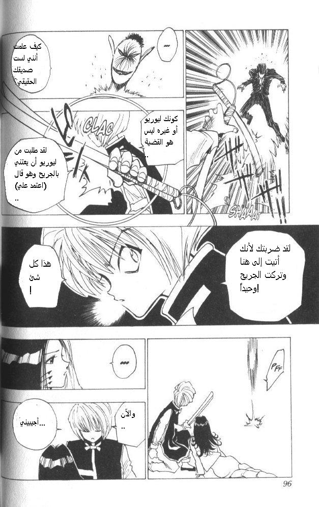 Hunter x Hunter: Chapter 4 - Page 15