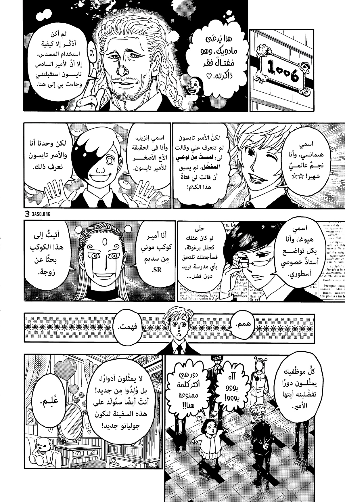 Hunter x Hunter: Chapter 400 - Page 4