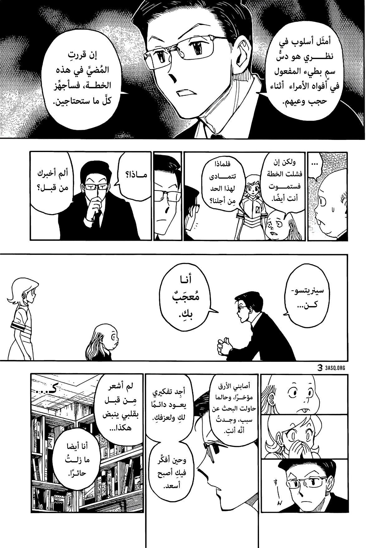 Hunter x Hunter: Chapter 400 - Page 9