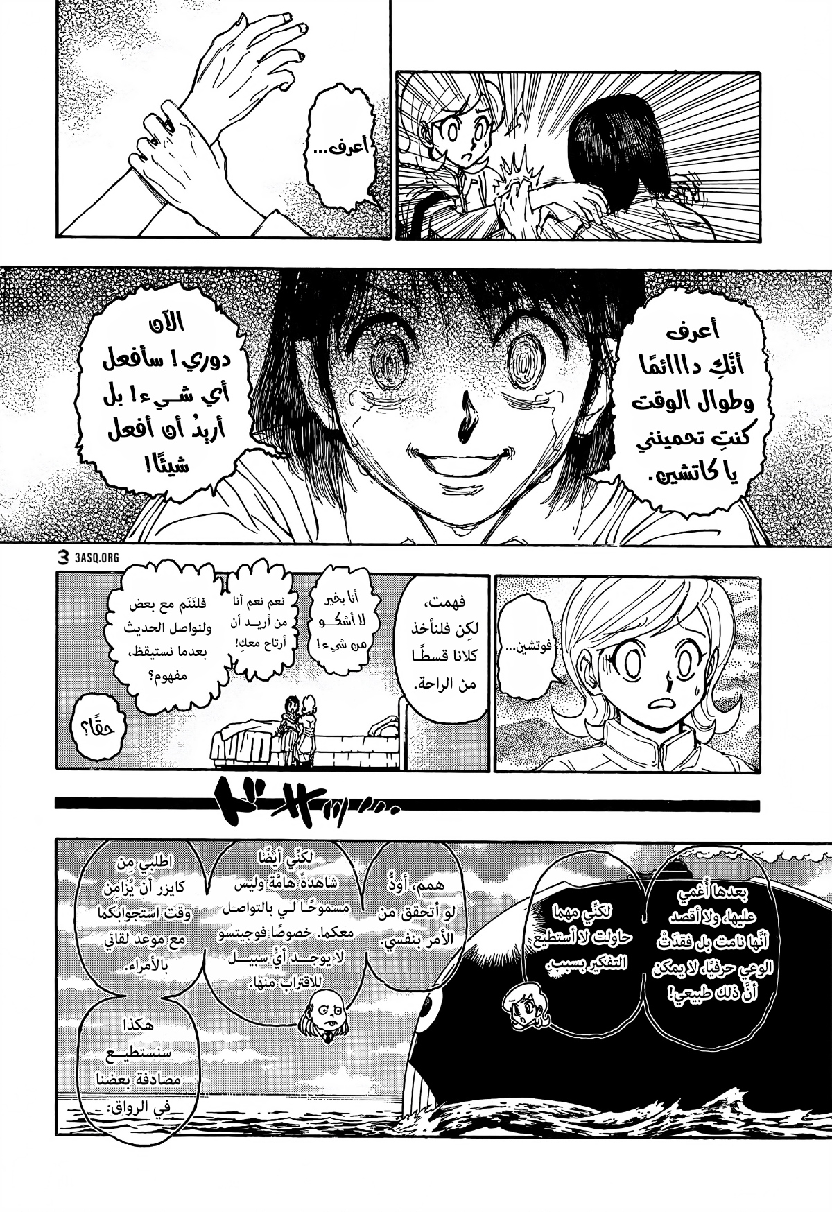 Hunter x Hunter: Chapter 400 - Page 14