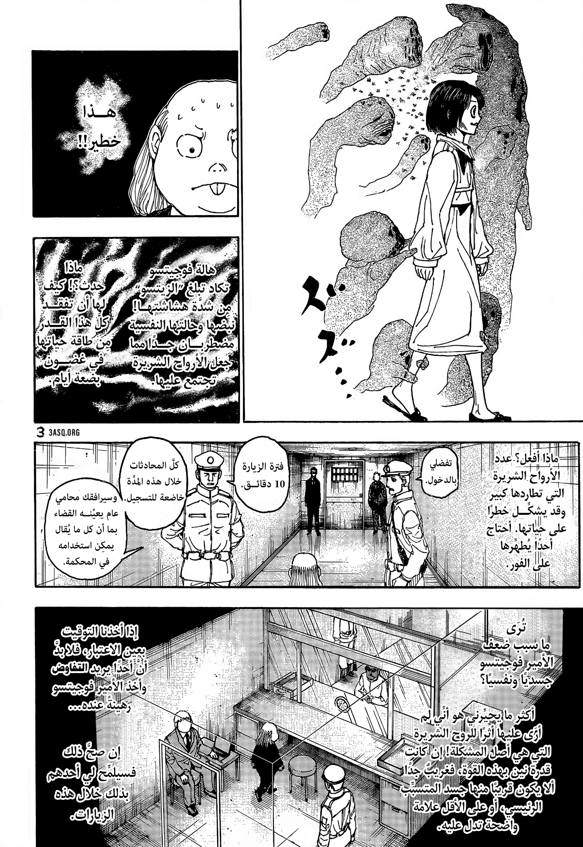 Hunter x Hunter: Chapter 400 - Page 16