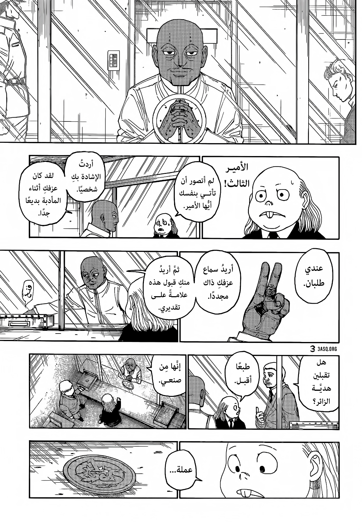 Hunter x Hunter: Chapter 400 - Page 17