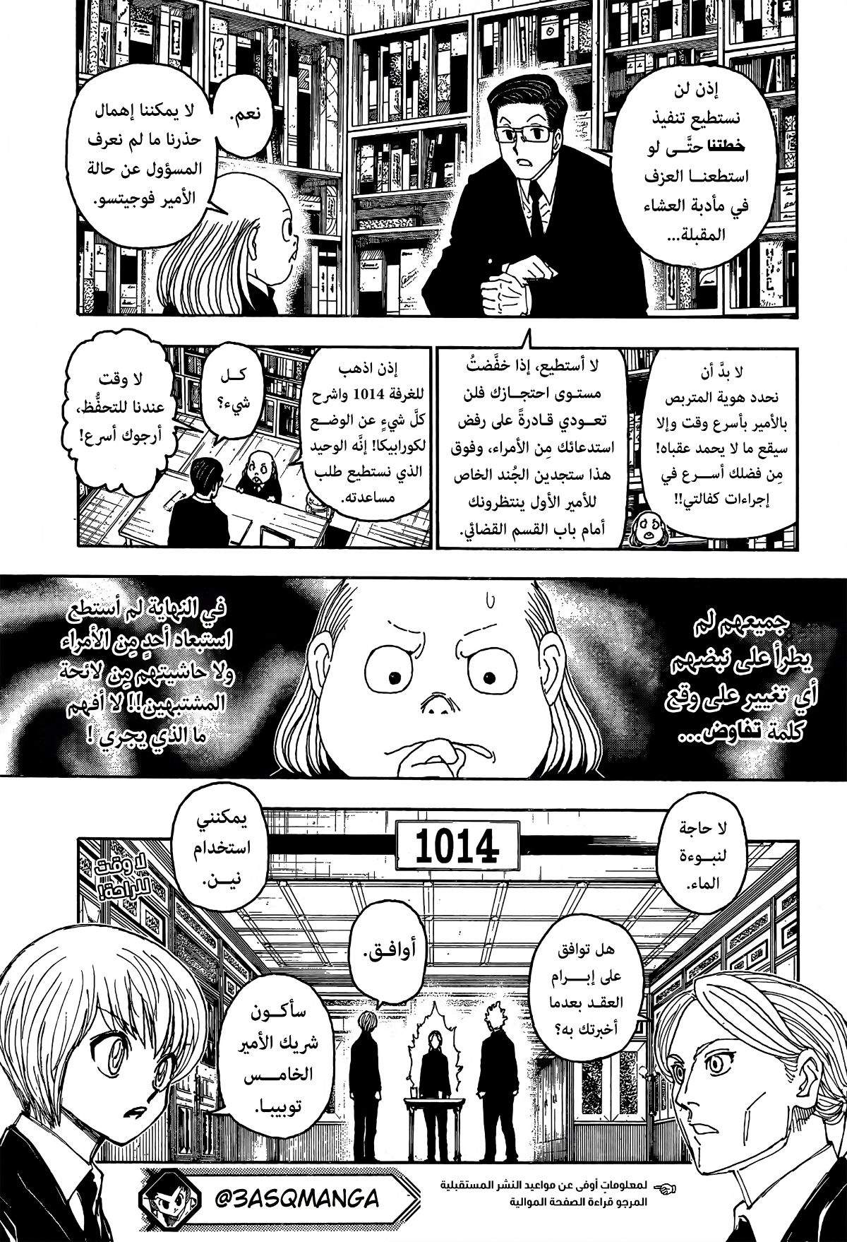 Hunter x Hunter: Chapter 400 - Page 19