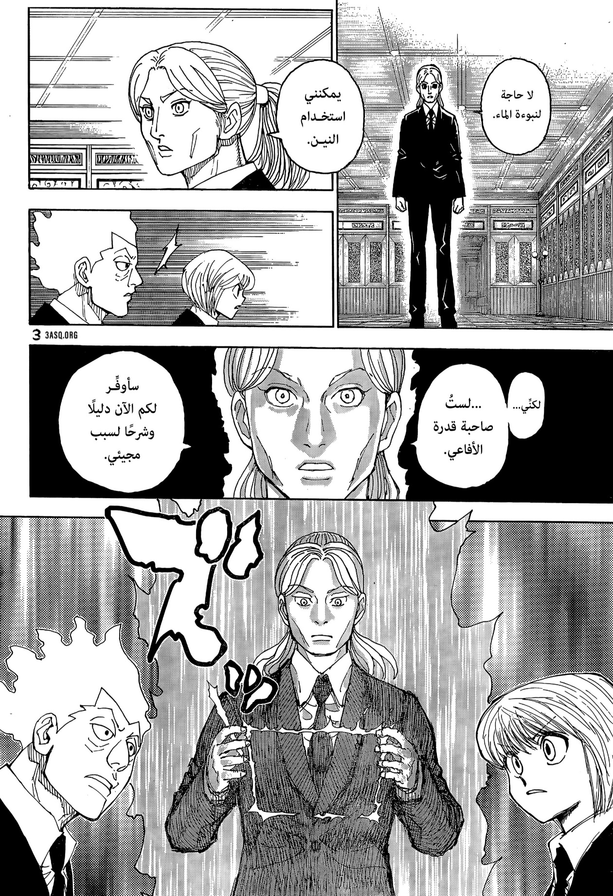 Hunter x Hunter: Chapter 401 - Page 3