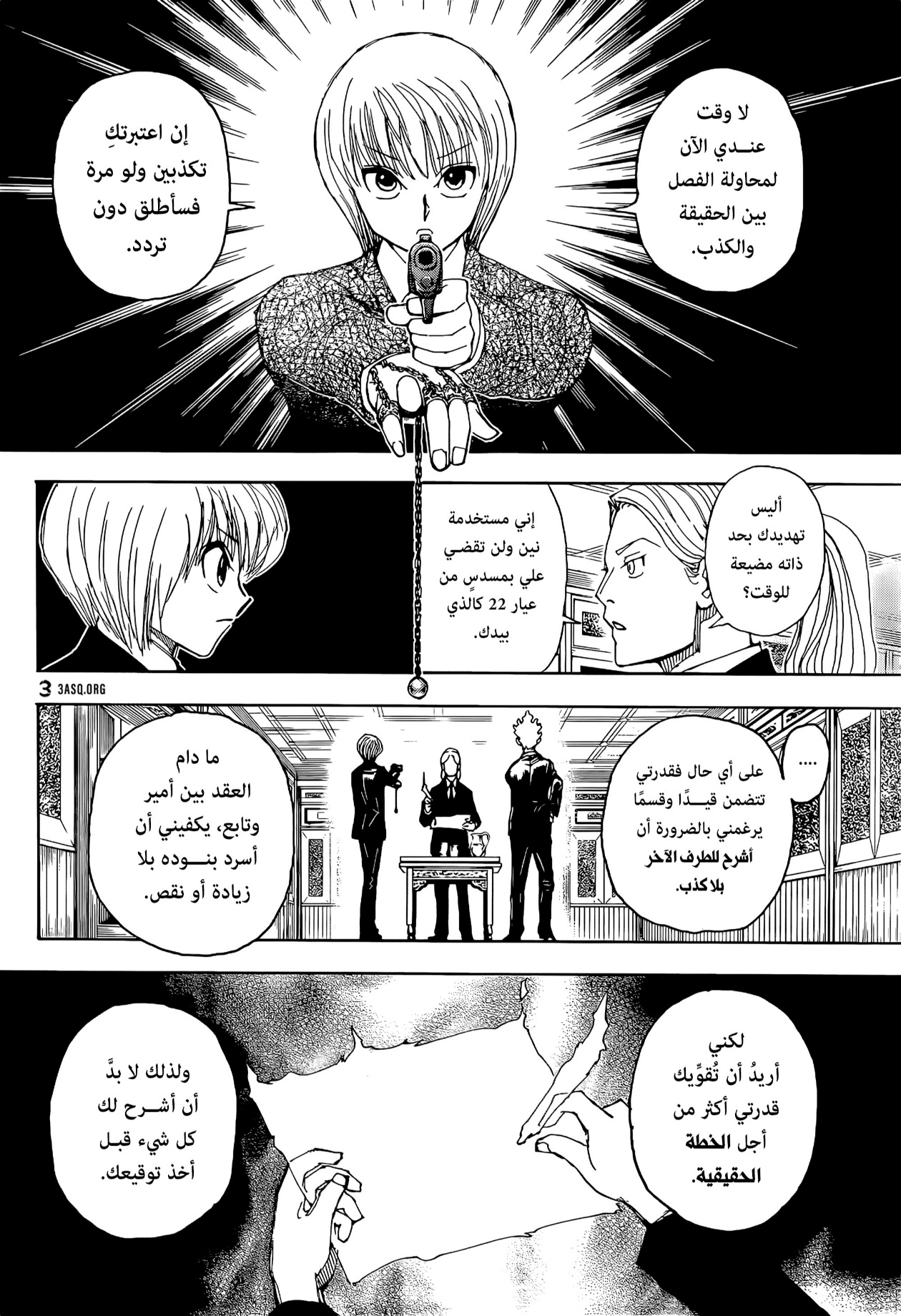 Hunter x Hunter: Chapter 401 - Page 5