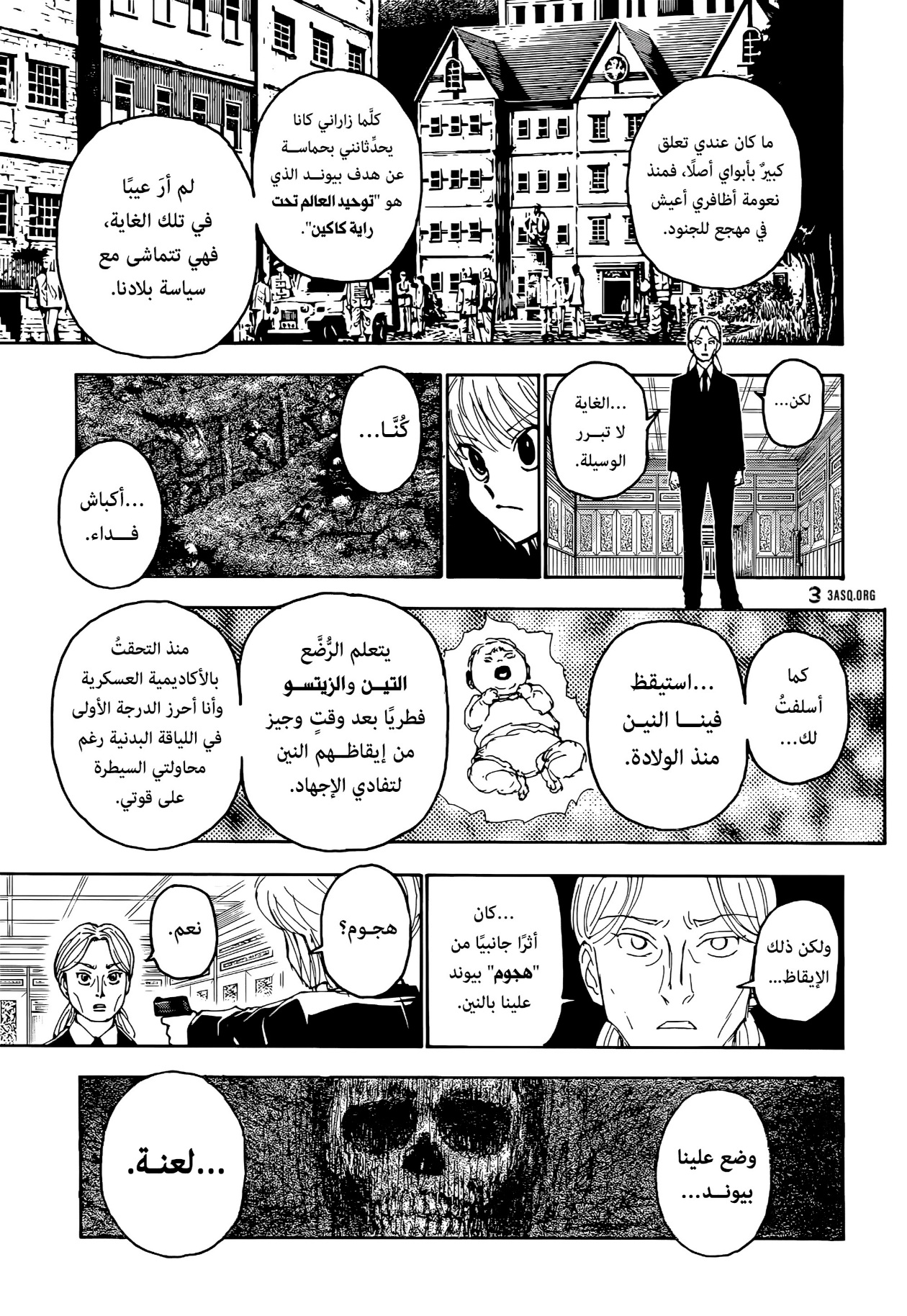 Hunter x Hunter: Chapter 401 - Page 8