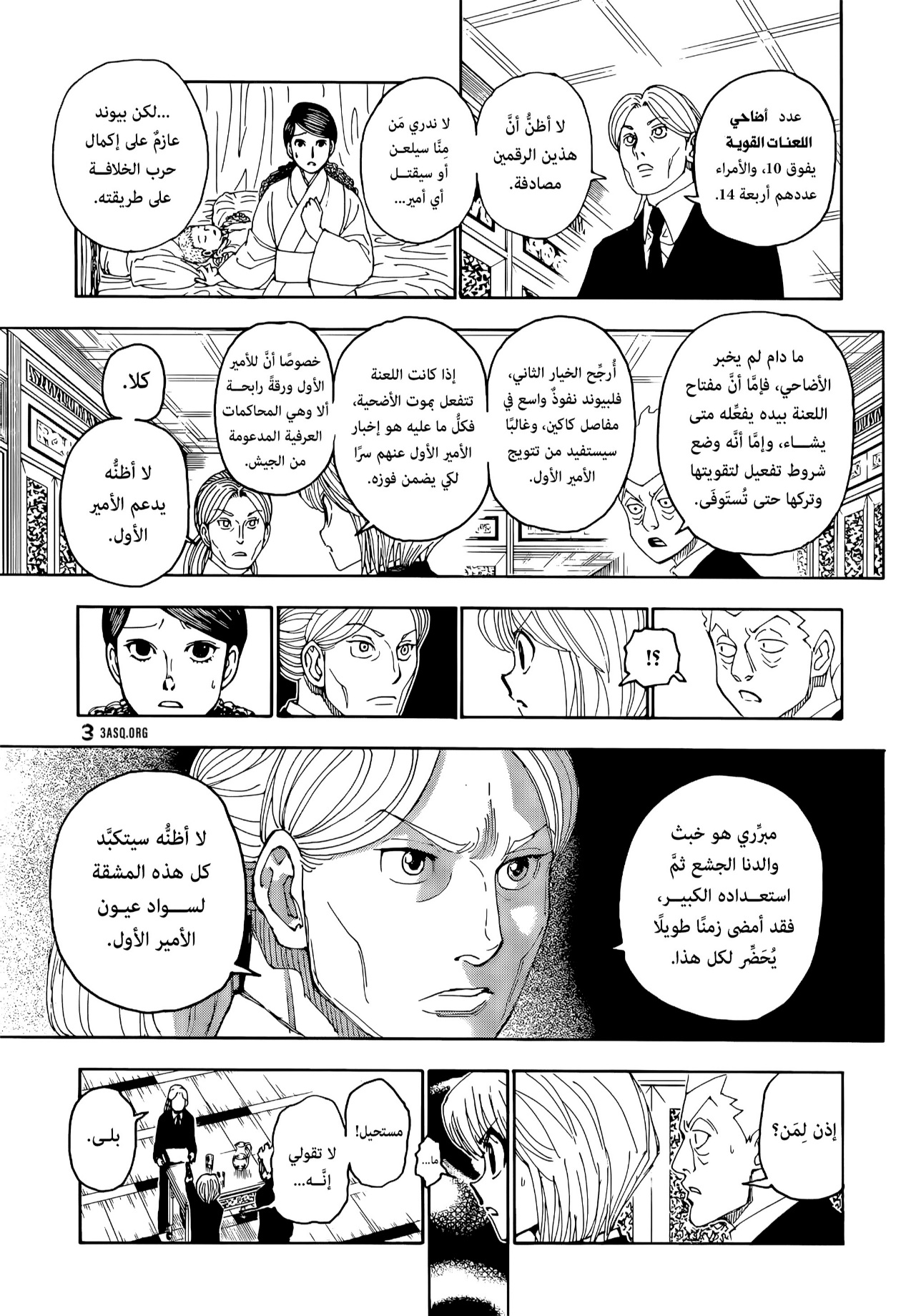 Hunter x Hunter: Chapter 401 - Page 12