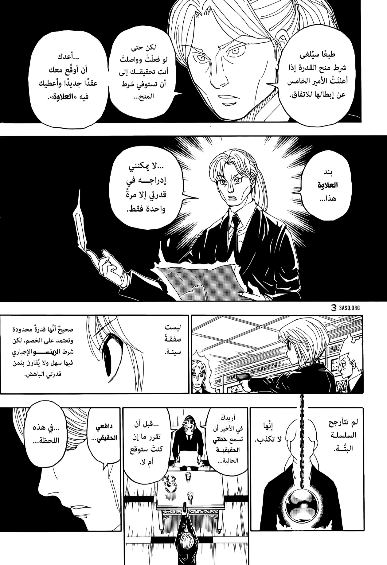 Hunter x Hunter: Chapter 401 - Page 16