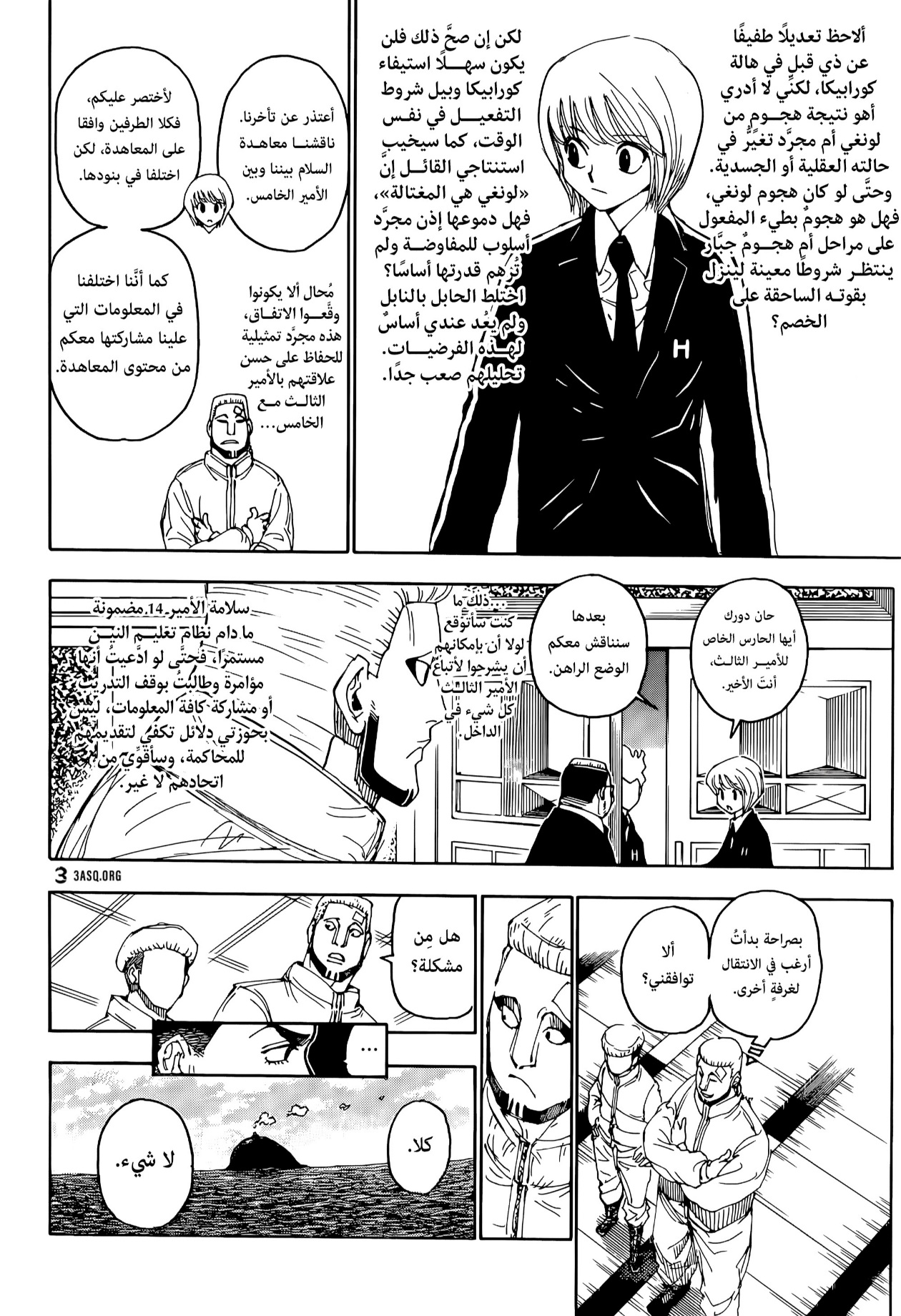 Hunter x Hunter: Chapter 401 - Page 19