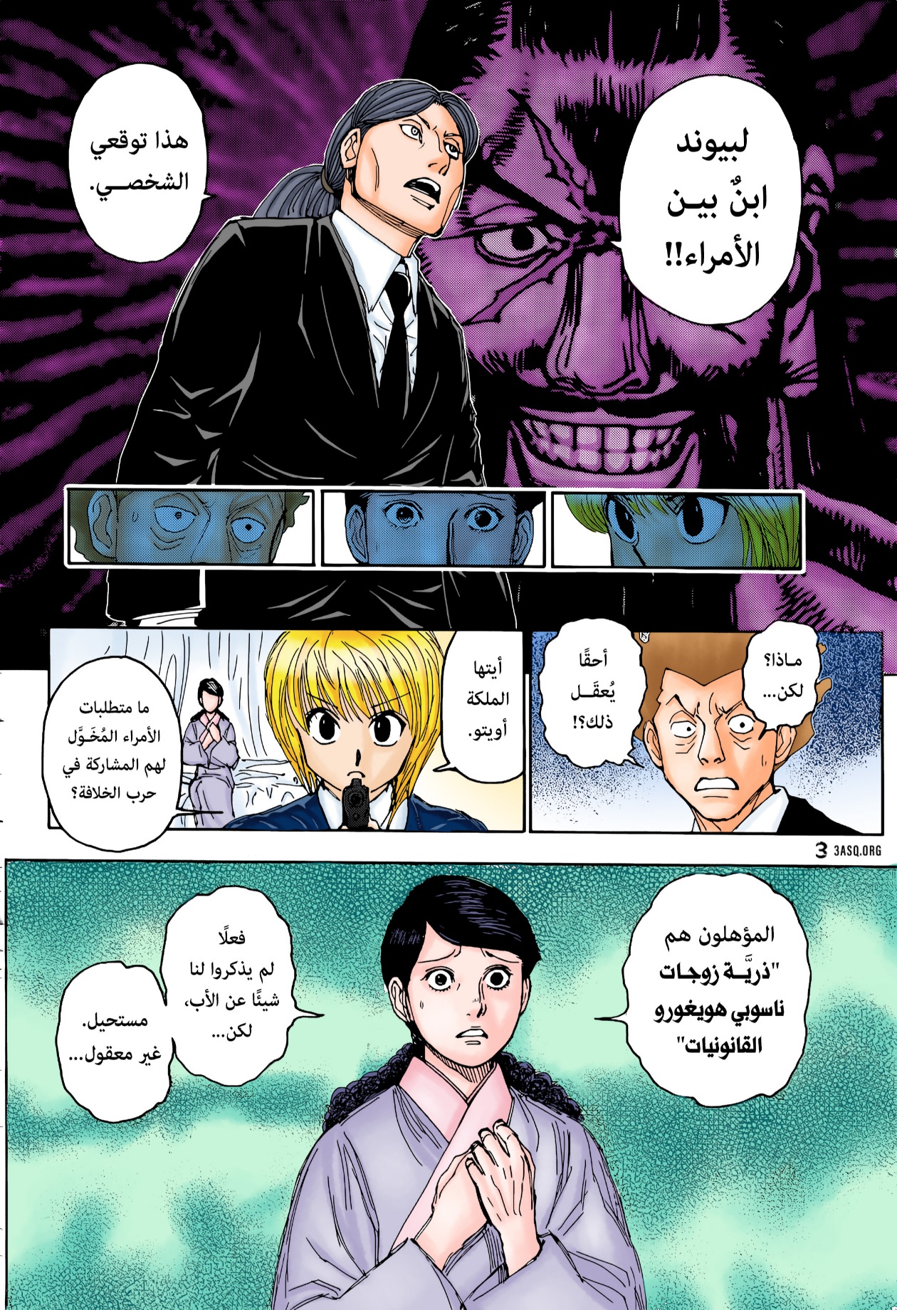 Hunter x Hunter: Chapter 401 - Page 22