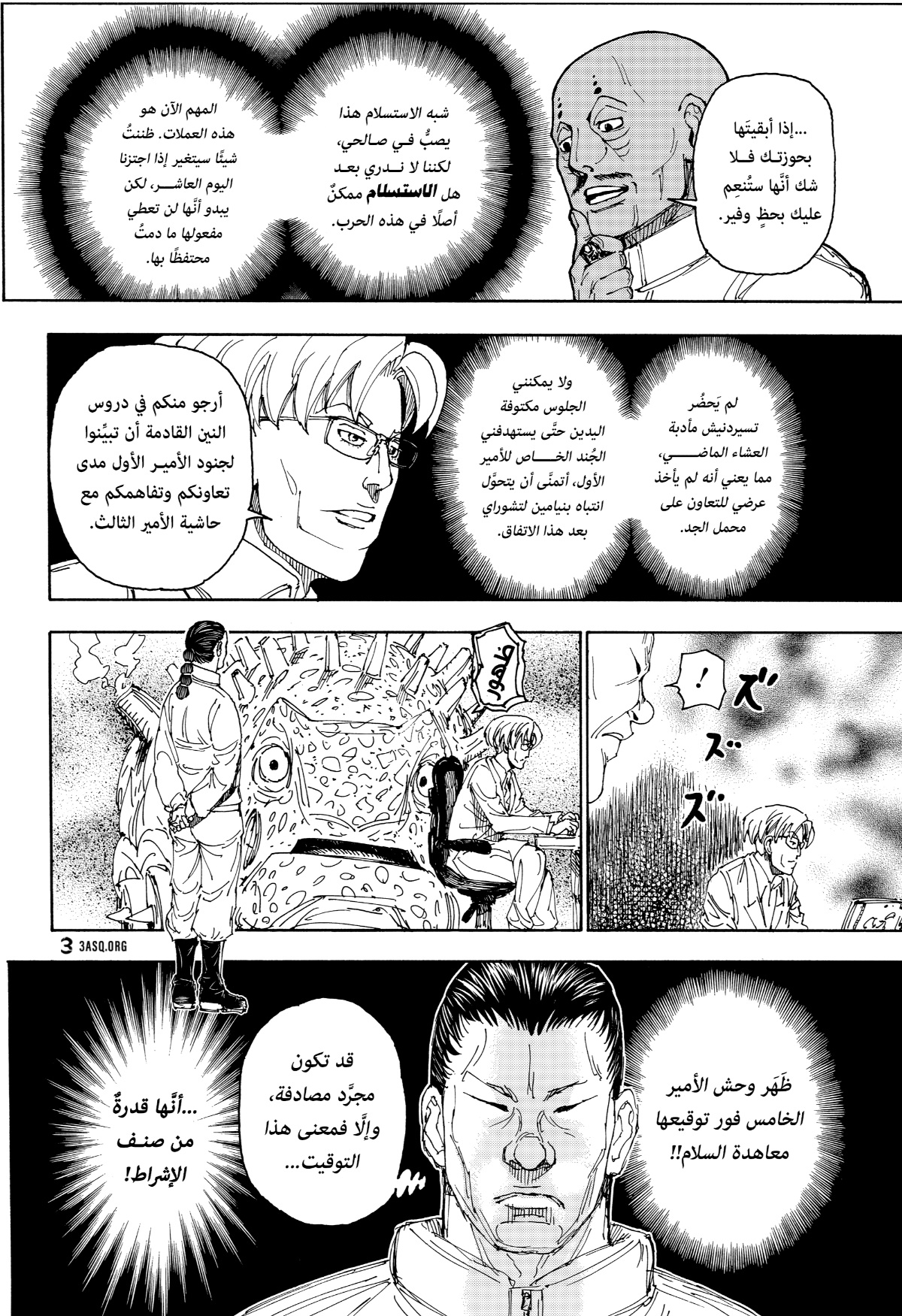Hunter x Hunter: Chapter 402 - Page 2
