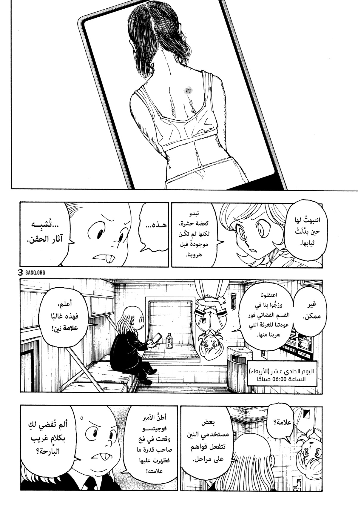 Hunter x Hunter: Chapter 402 - Page 6