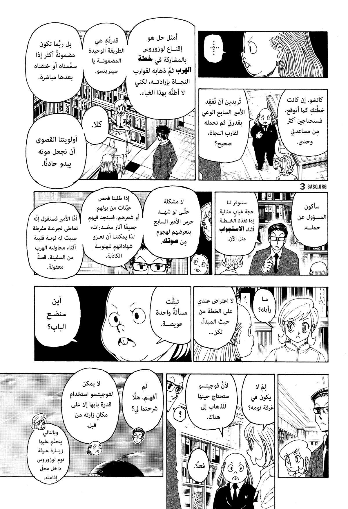 Hunter x Hunter: Chapter 402 - Page 9