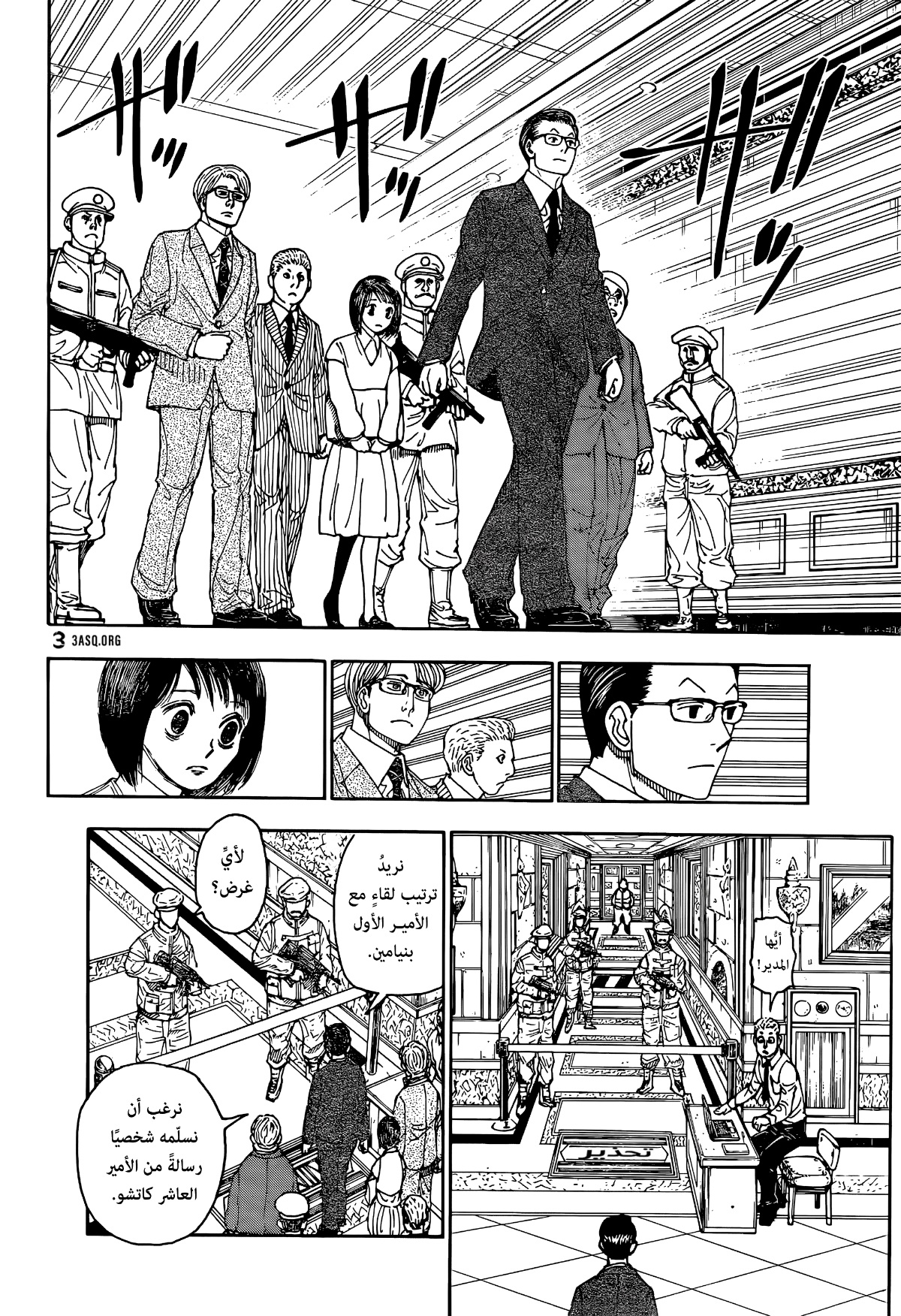 Hunter x Hunter: Chapter 402 - Page 12