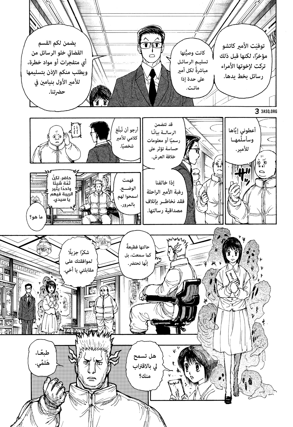 Hunter x Hunter: Chapter 402 - Page 13