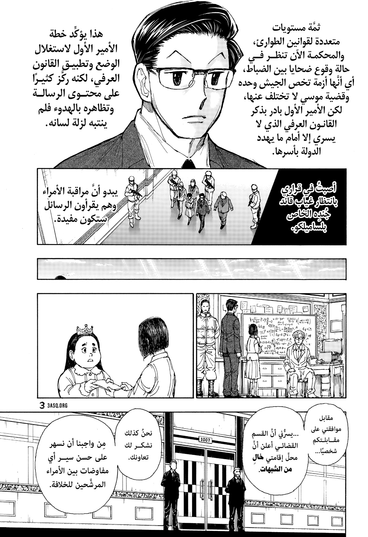 Hunter x Hunter: Chapter 402 - Page 15