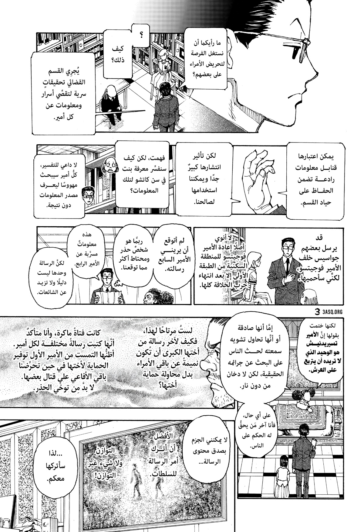 Hunter x Hunter: Chapter 402 - Page 17