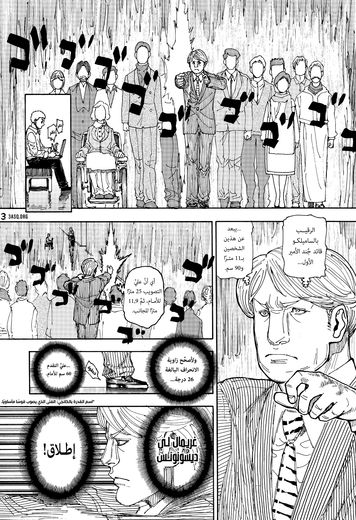 Hunter x Hunter: Chapter 403 - Page 5