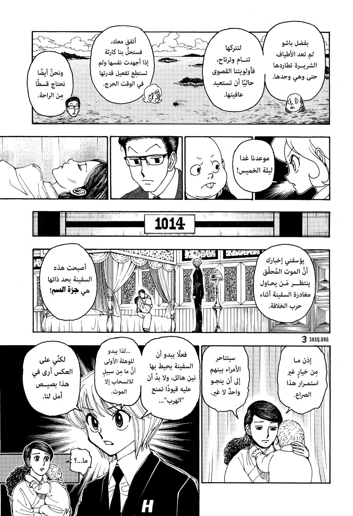 Hunter x Hunter: Chapter 403 - Page 13