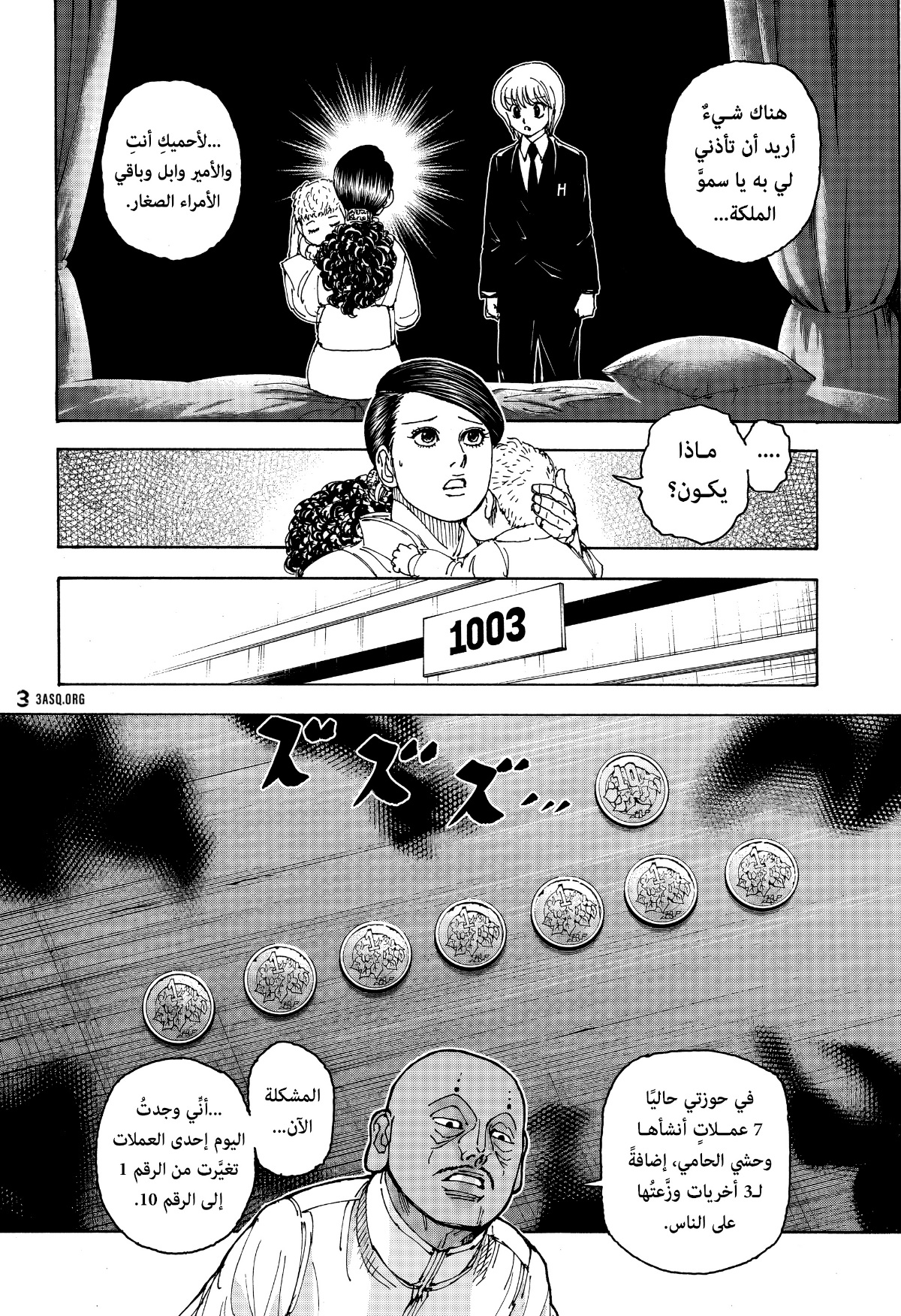 Hunter x Hunter: Chapter 403 - Page 14