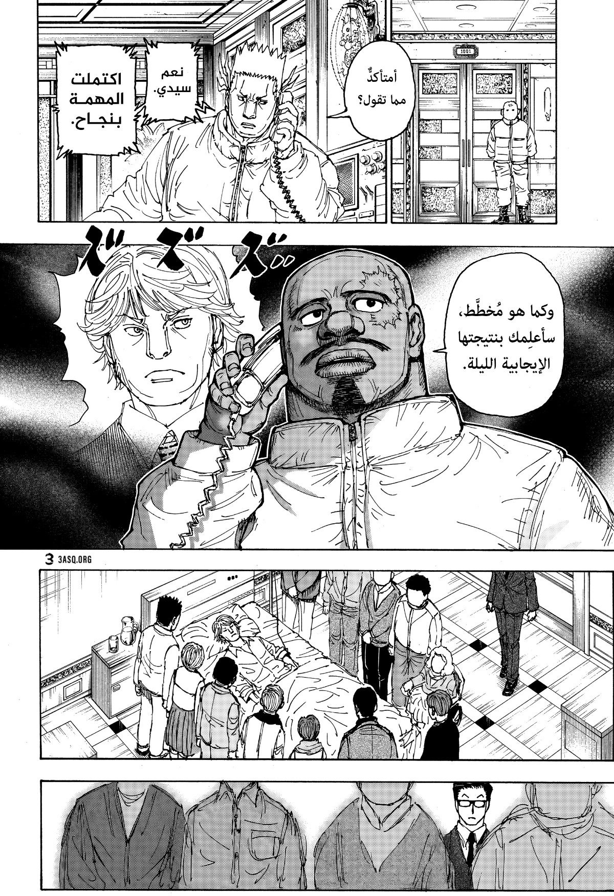 Hunter x Hunter: Chapter 403 - Page 18