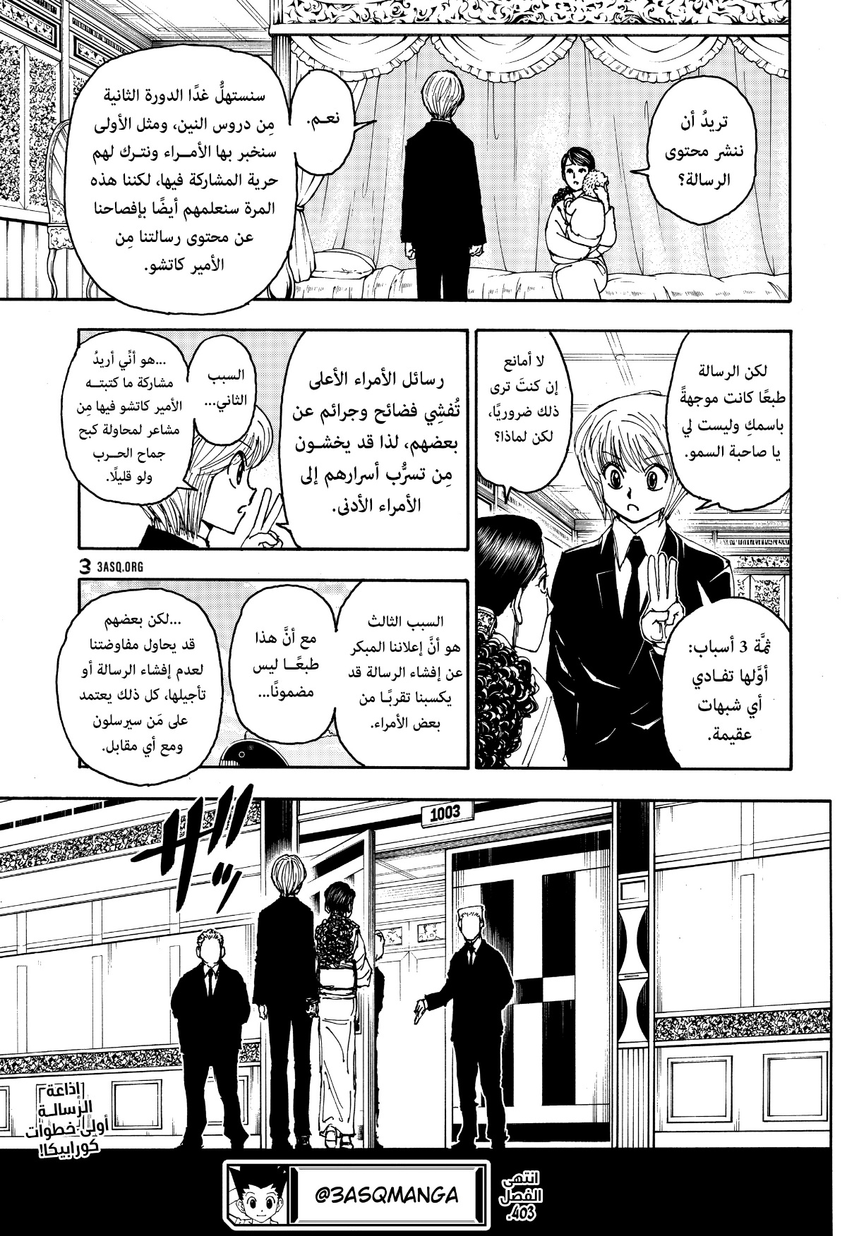 Hunter x Hunter: Chapter 403 - Page 19