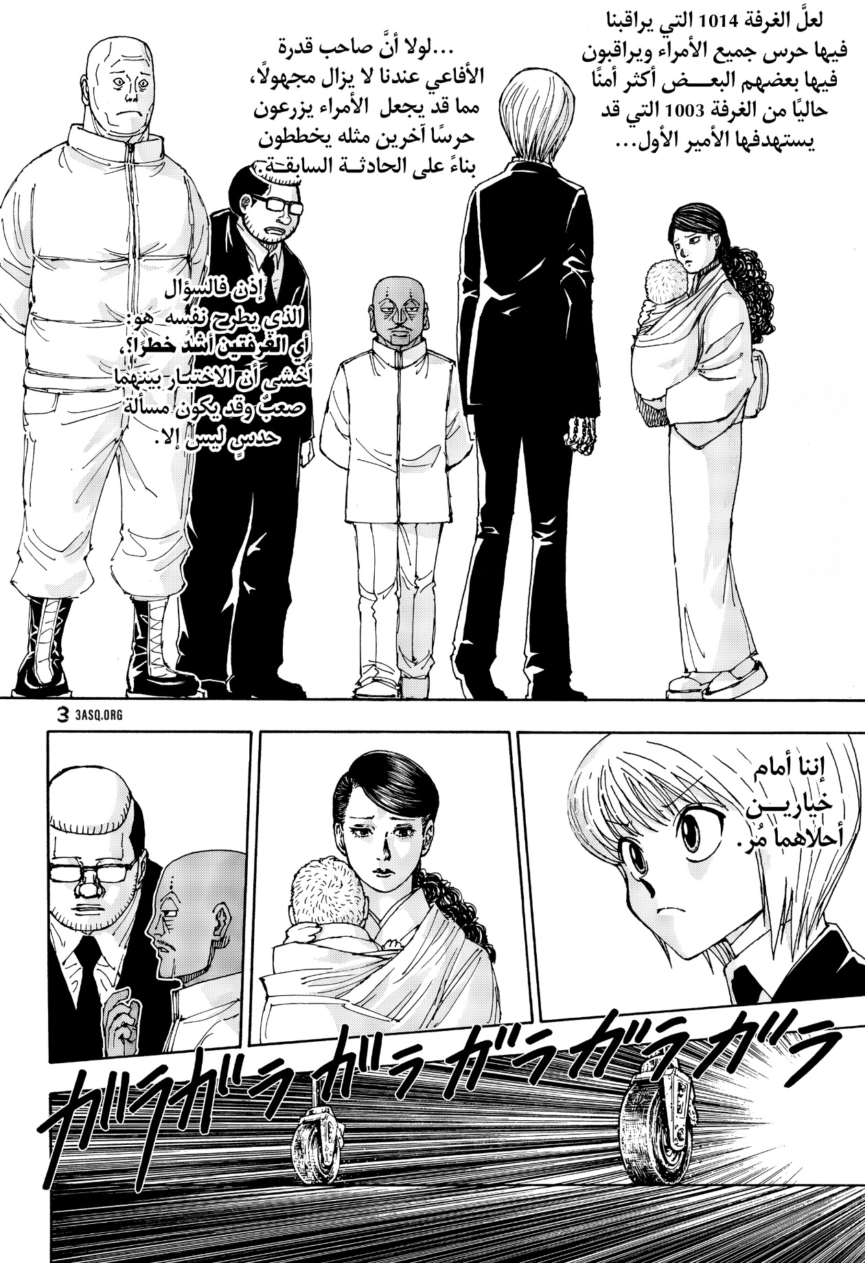 Hunter x Hunter: Chapter 404 - Page 6