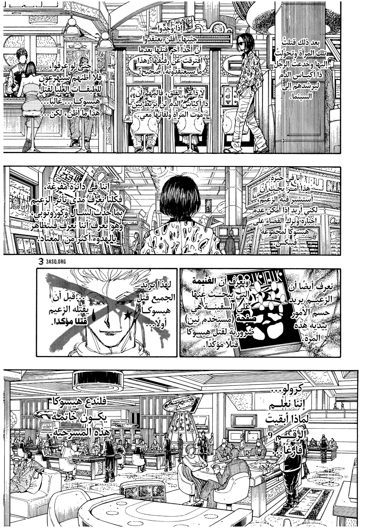 Hunter x Hunter: Chapter 405 - Page 9