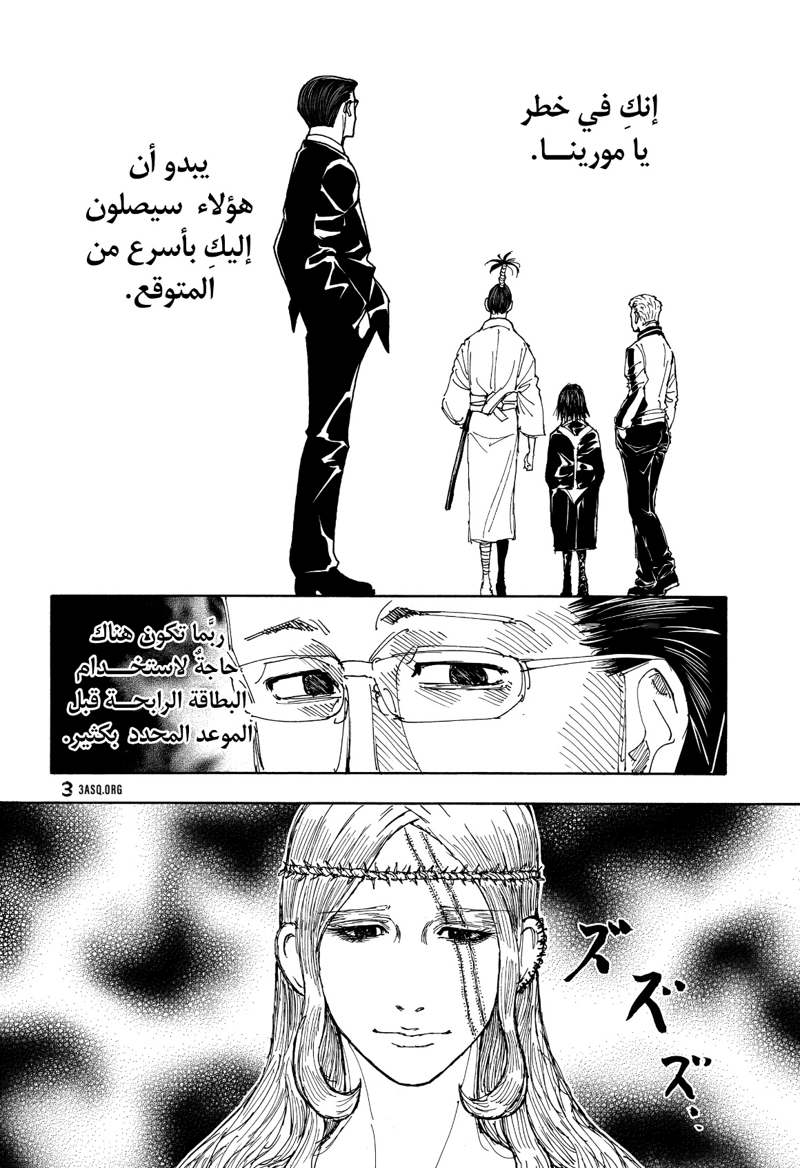 Hunter x Hunter: Chapter 405 - Page 16