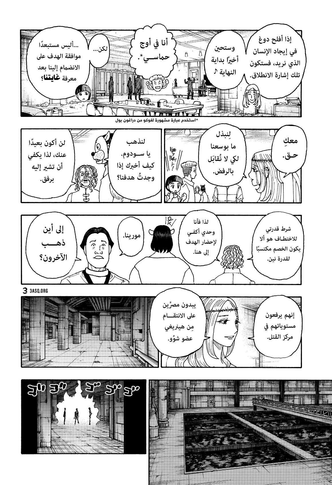 Hunter x Hunter: Chapter 405 - Page 18