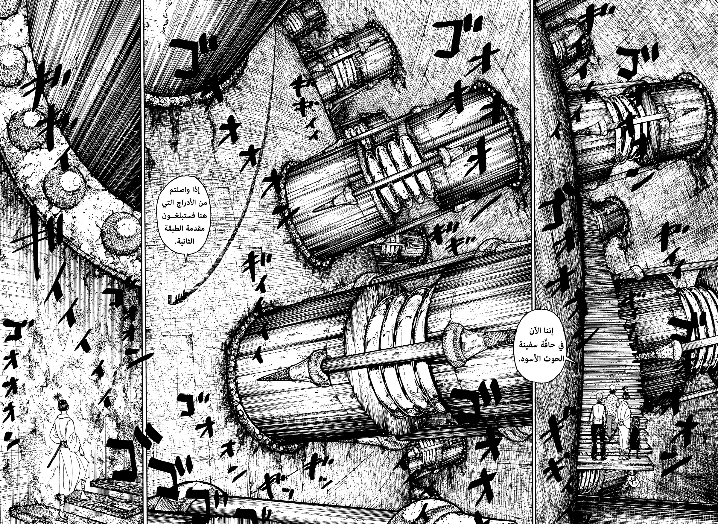 Hunter x Hunter: Chapter 406 - Page 2