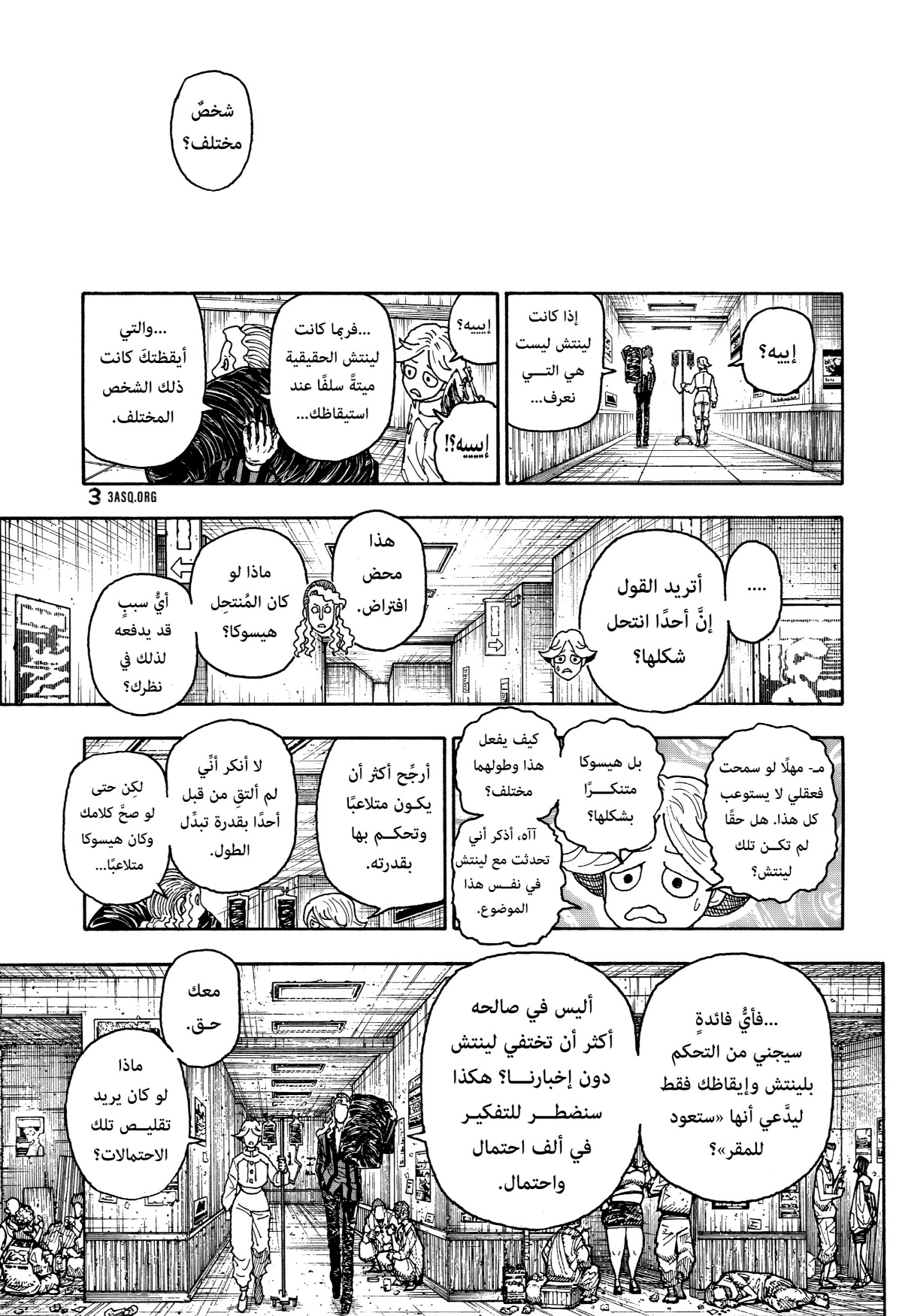 Hunter x Hunter: Chapter 406 - Page 8