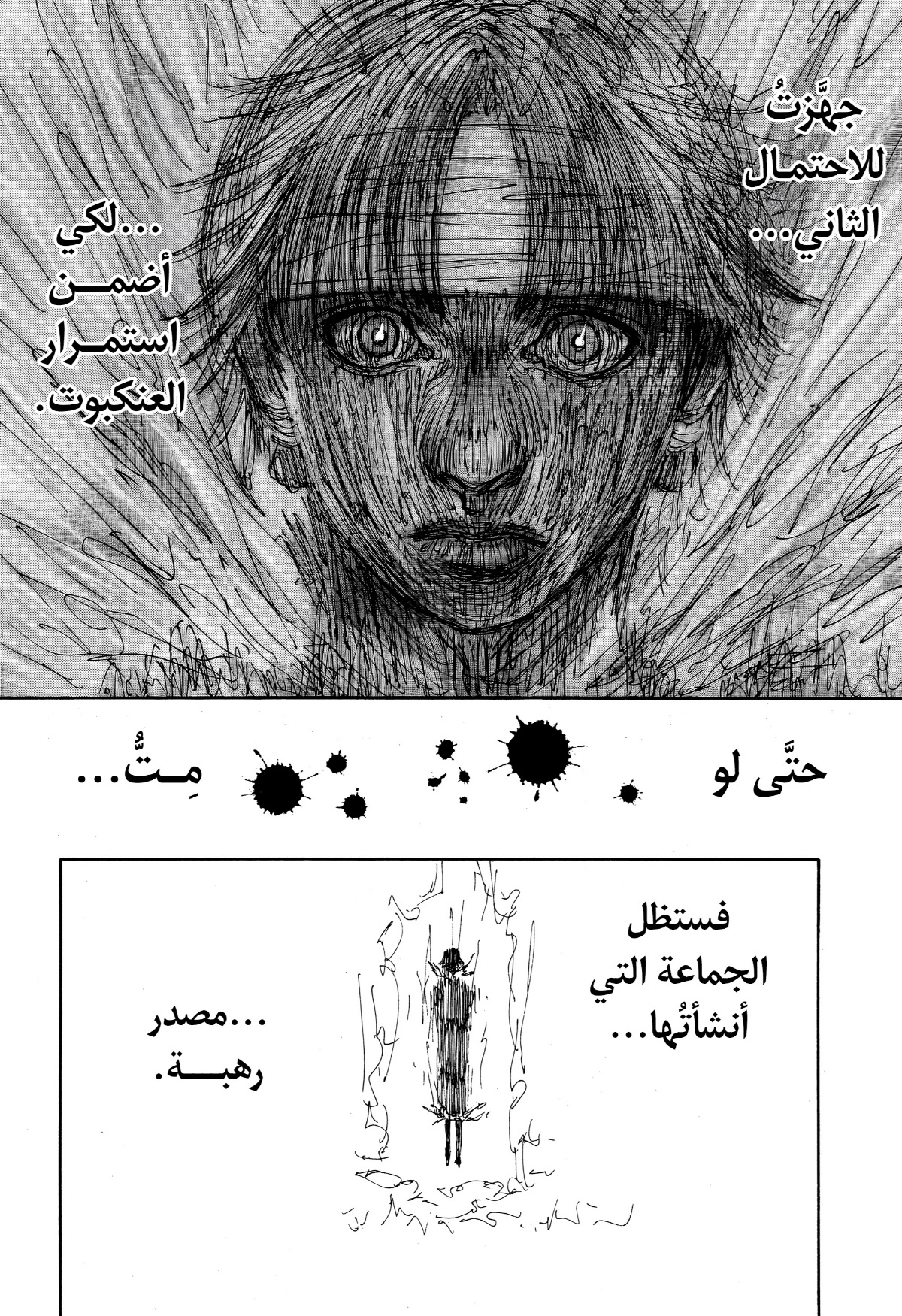 Hunter x Hunter: Chapter 406 - Page 15