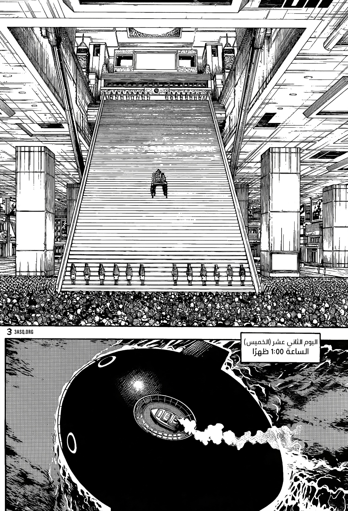 Hunter x Hunter: Chapter 407 - Page 2