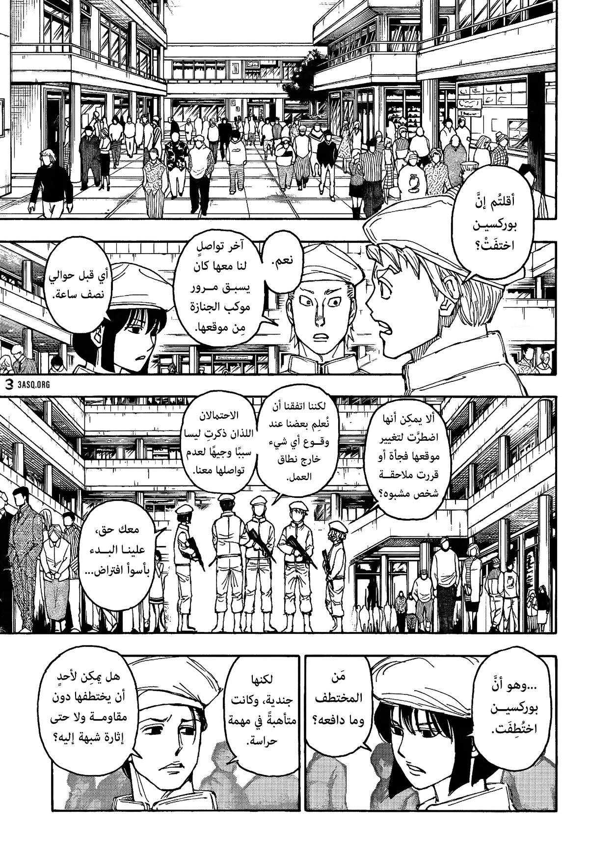 Hunter x Hunter: Chapter 407 - Page 3