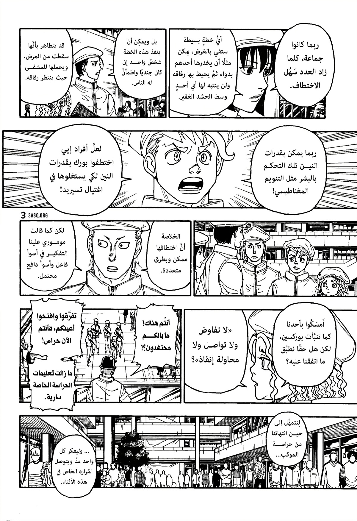 Hunter x Hunter: Chapter 407 - Page 4