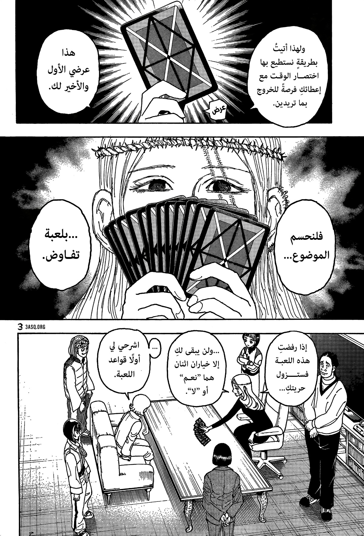 Hunter x Hunter: Chapter 407 - Page 7