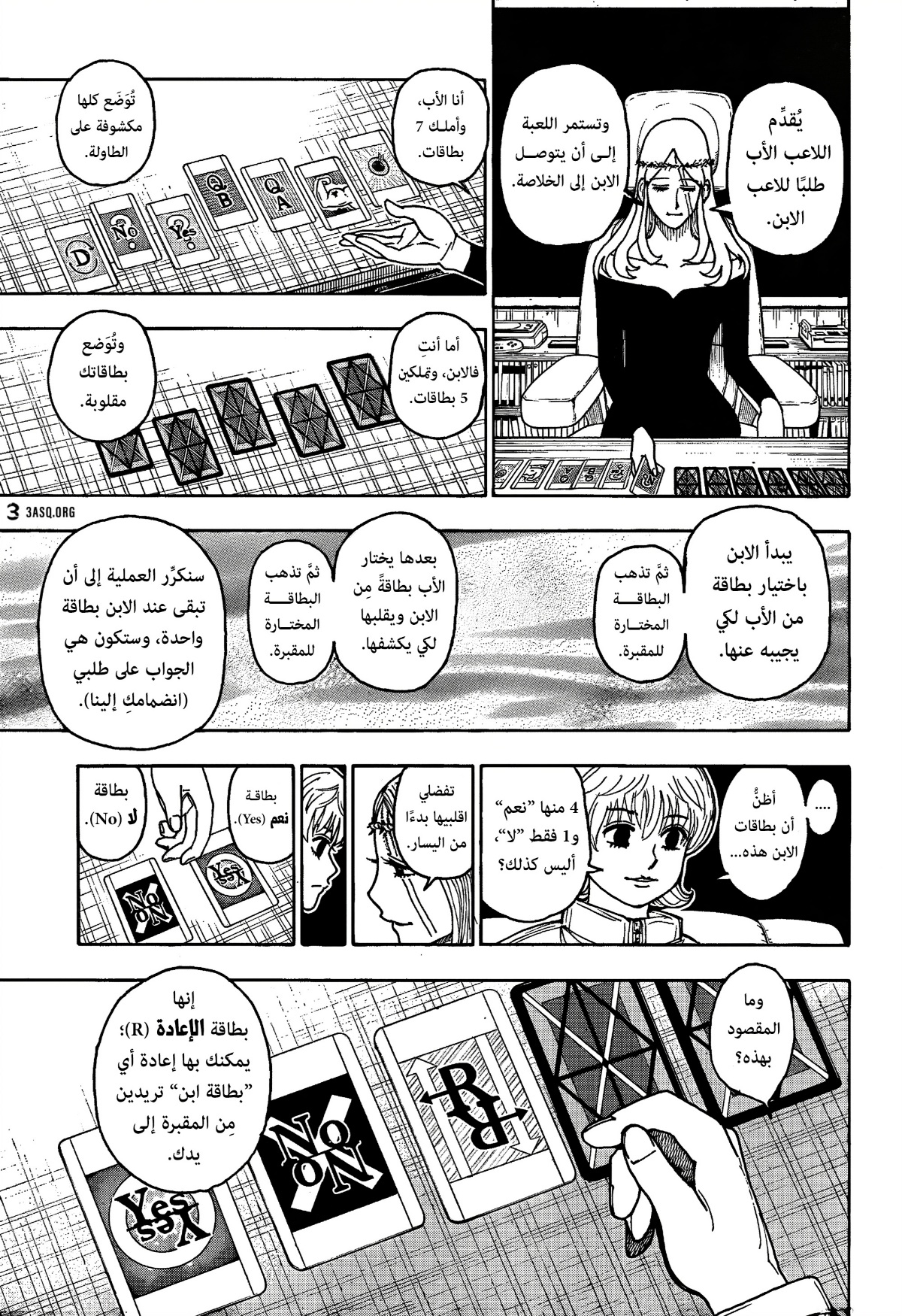 Hunter x Hunter: Chapter 407 - Page 8