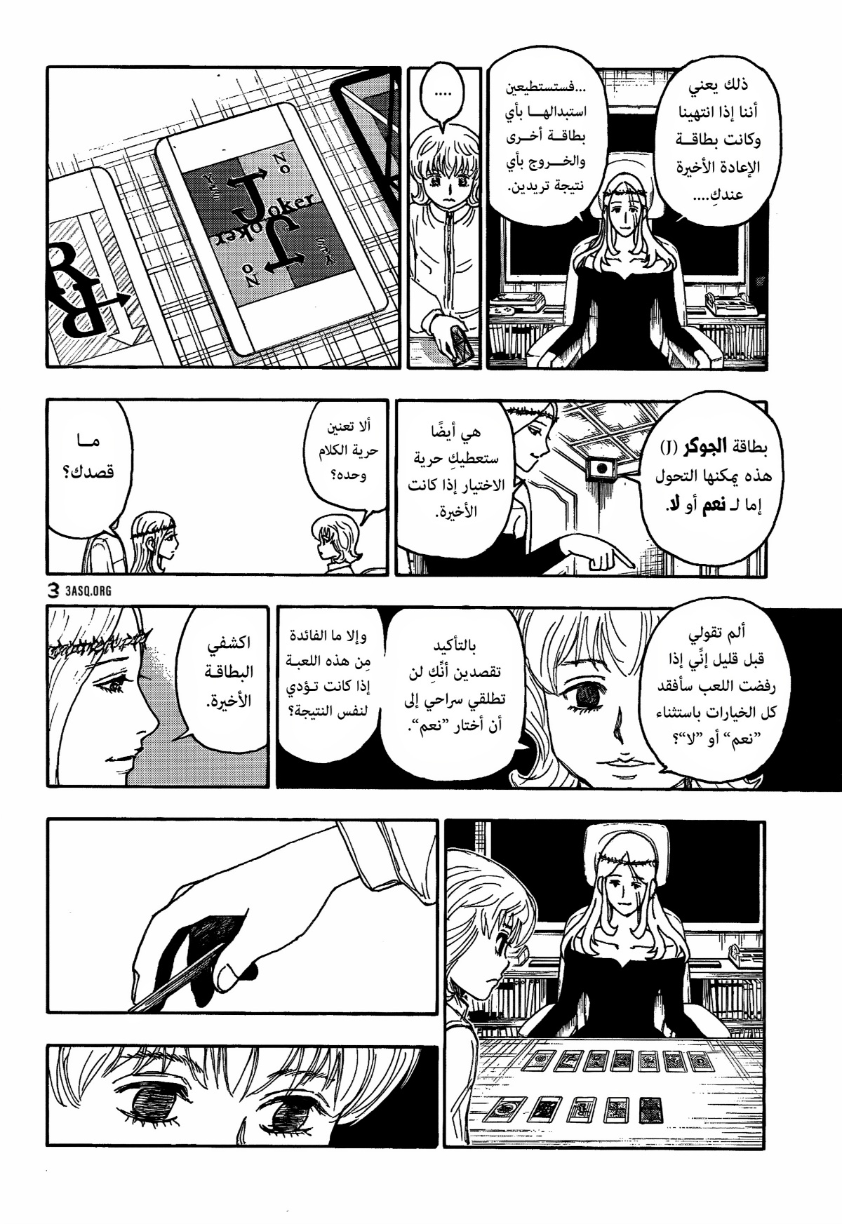 Hunter x Hunter: Chapter 407 - Page 9